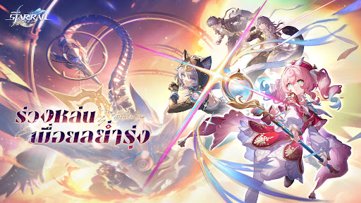Honkai: Star Rail