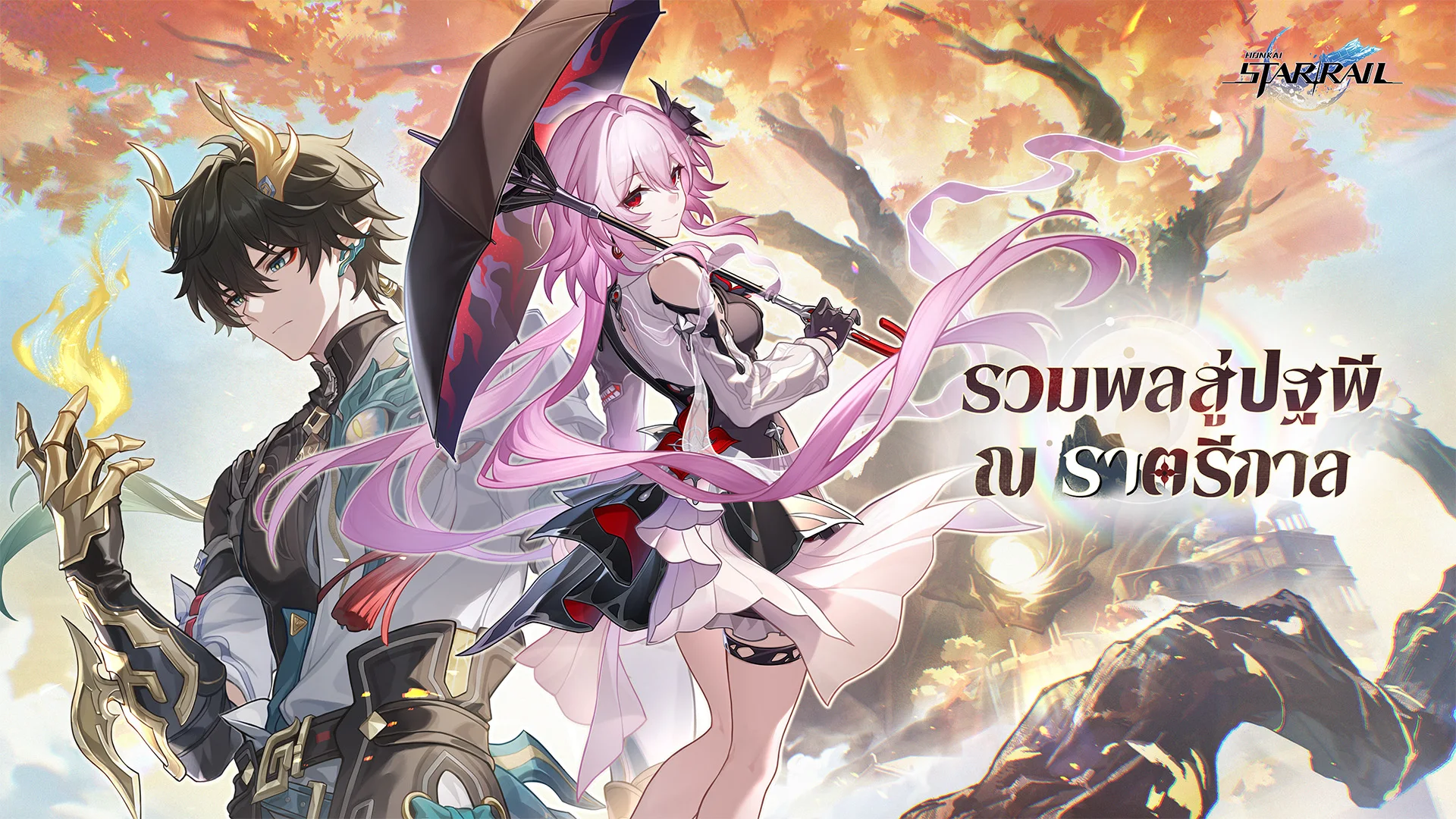 Honkai: Star Rail PC