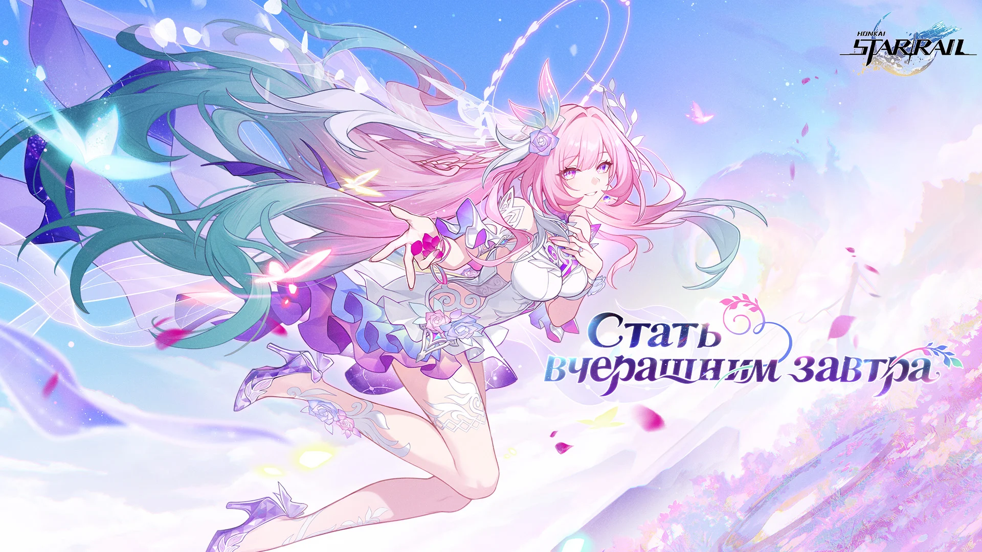 Honkai: Star Rail ПК