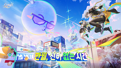 붕괴: 스타레일