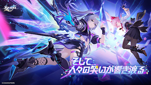 崩壊：スターレイル