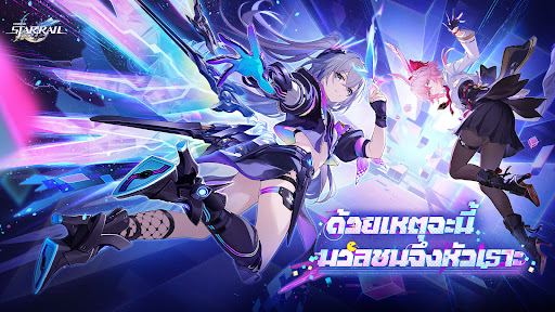 Honkai: Star Rail