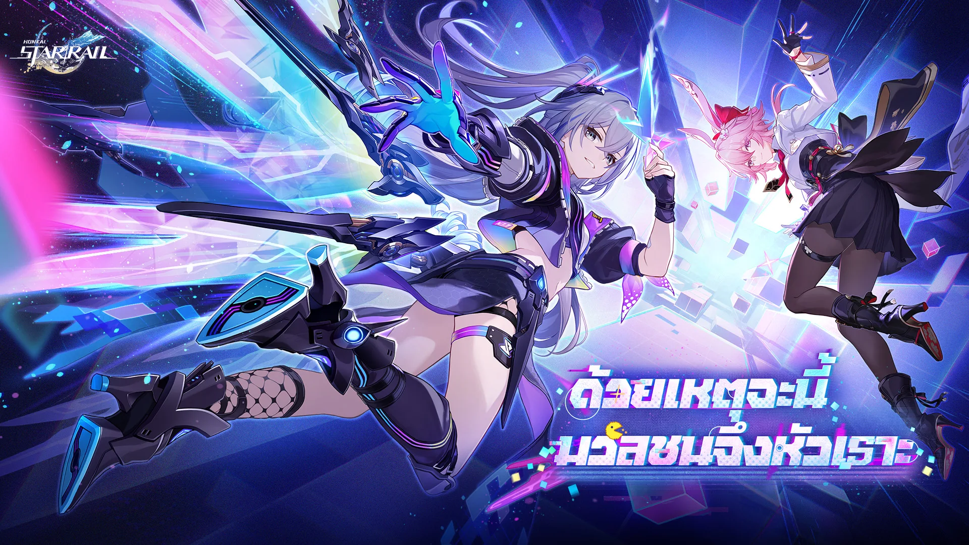 Honkai: Star Rail PC