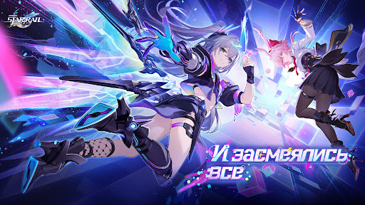 Honkai: Star Rail