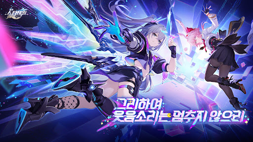 붕괴: 스타레일 PC