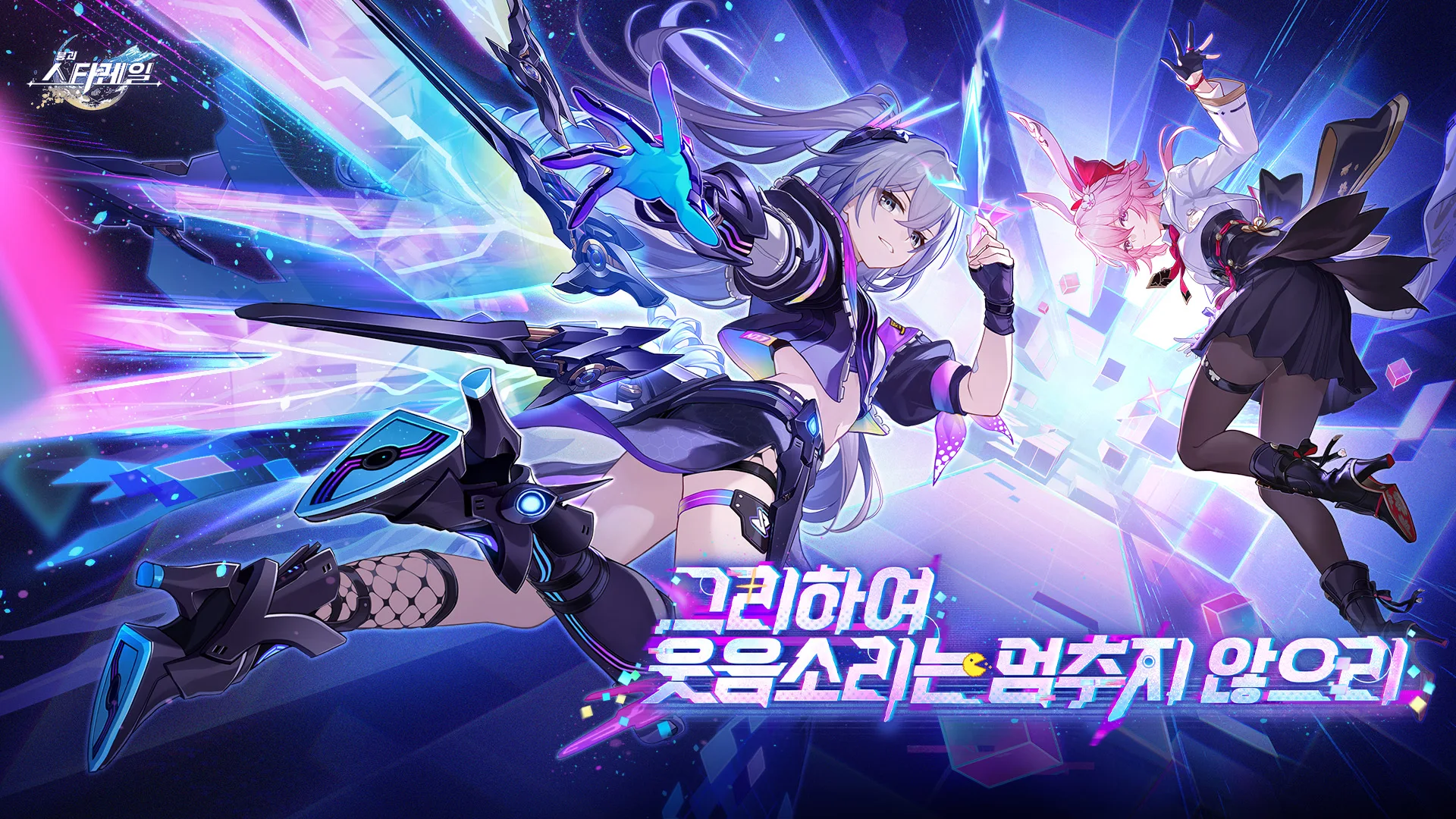 붕괴: 스타레일 PC