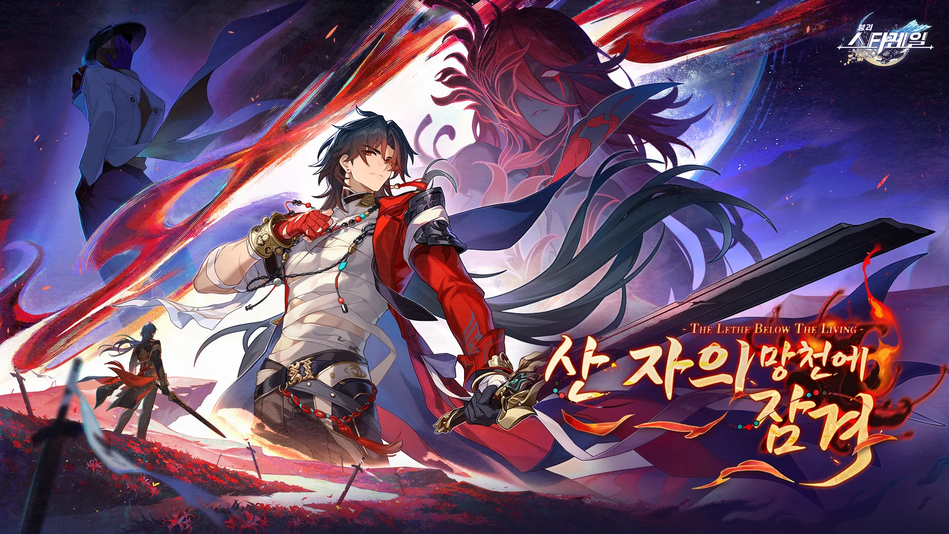 붕괴: 스타레일 PC