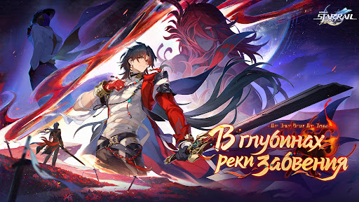 Honkai: Star Rail