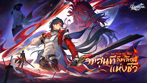 Honkai: Star Rail