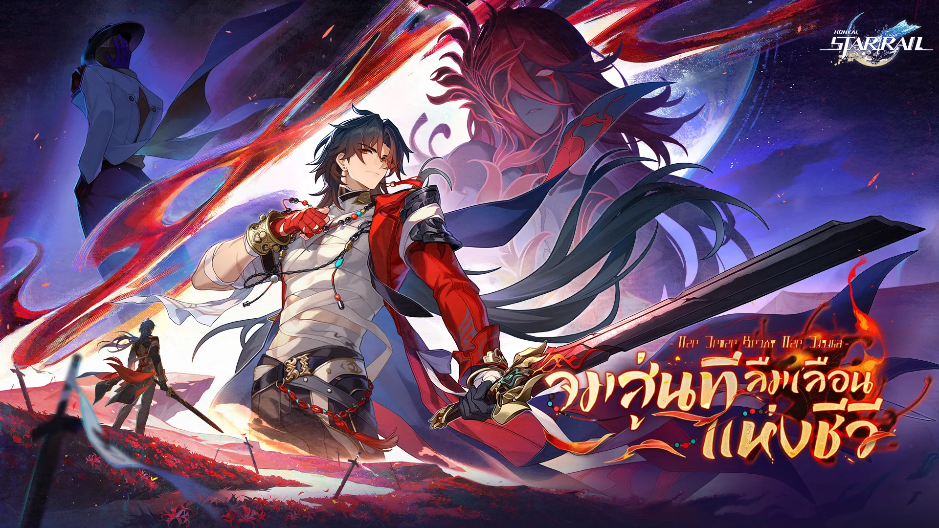 Honkai: Star Rail PC