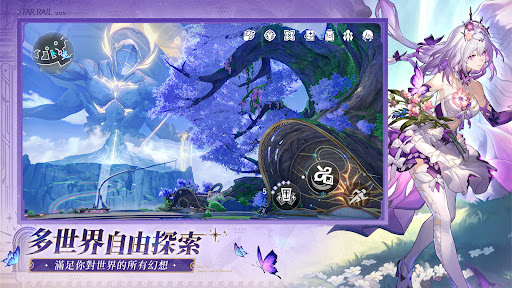 崩壞：星穹鐵道
