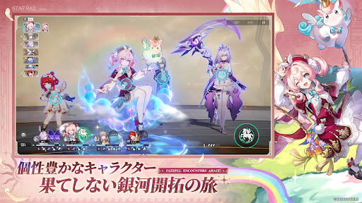 崩壊：スターレイル