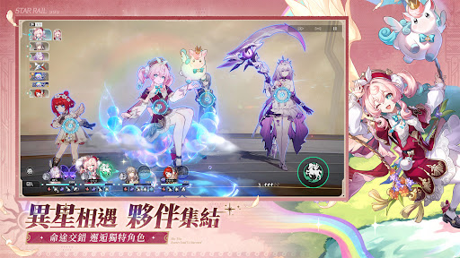 崩壞：星穹鐵道