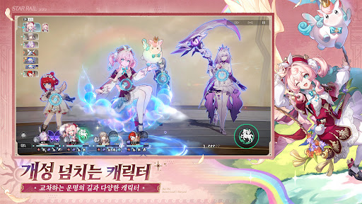 붕괴: 스타레일