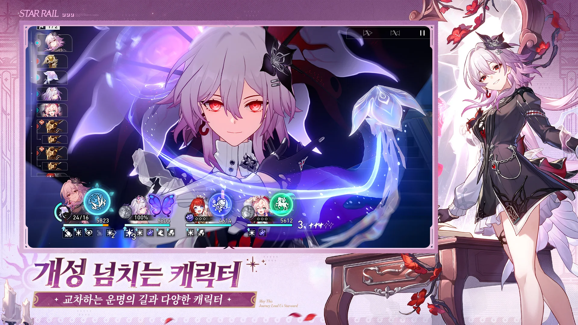 붕괴: 스타레일 PC