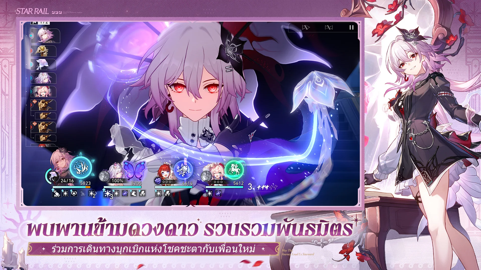 Honkai: Star Rail PC