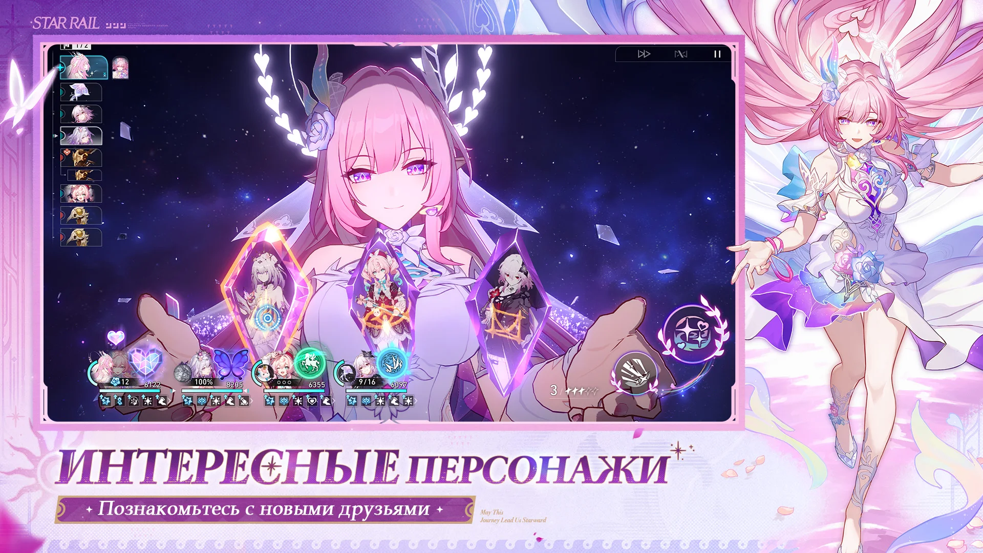 Honkai: Star Rail ПК