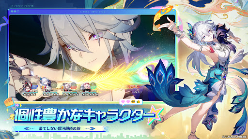 崩壊：スターレイル PC版