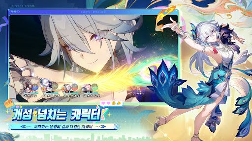 붕괴: 스타레일