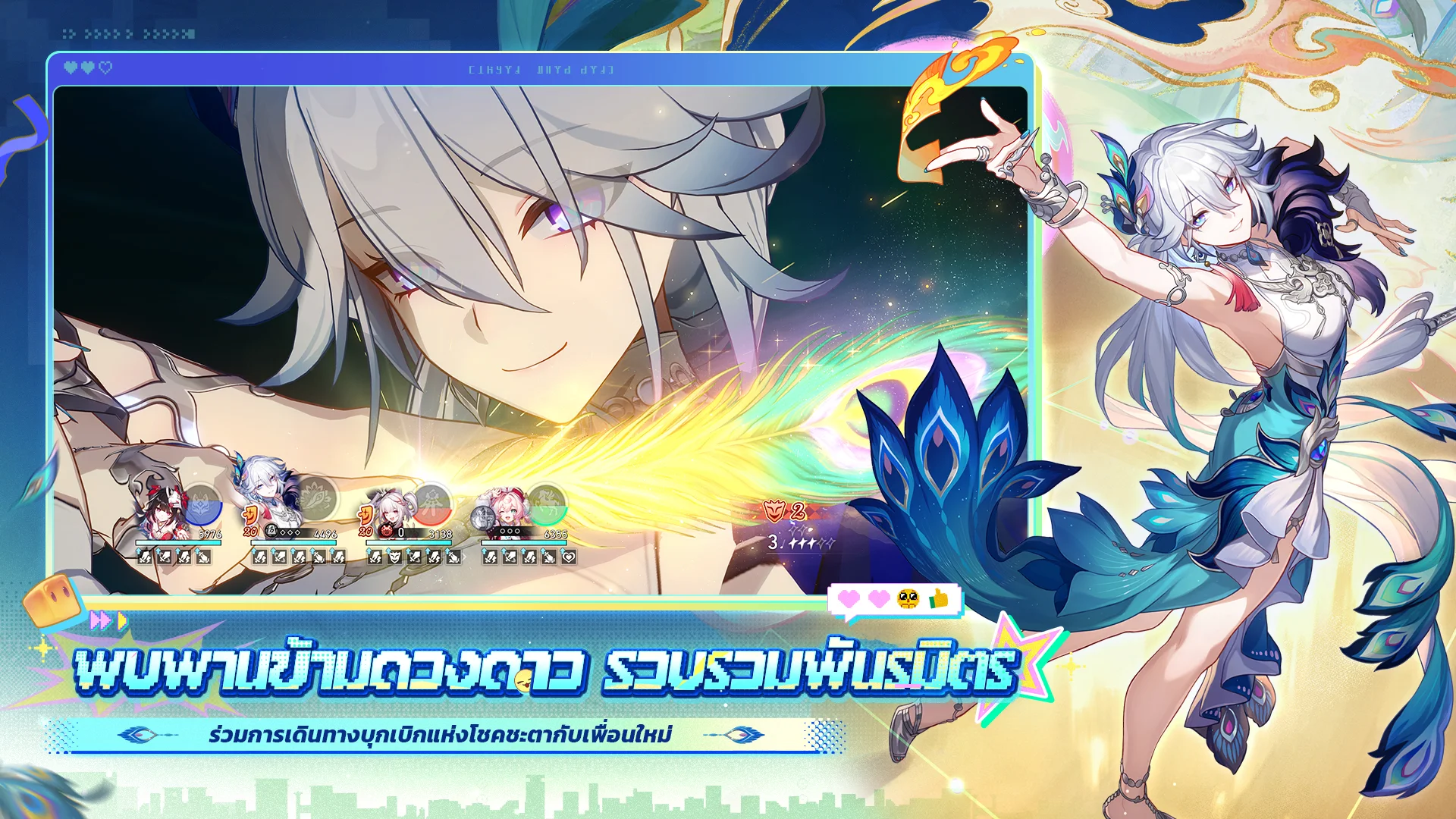 Honkai: Star Rail PC