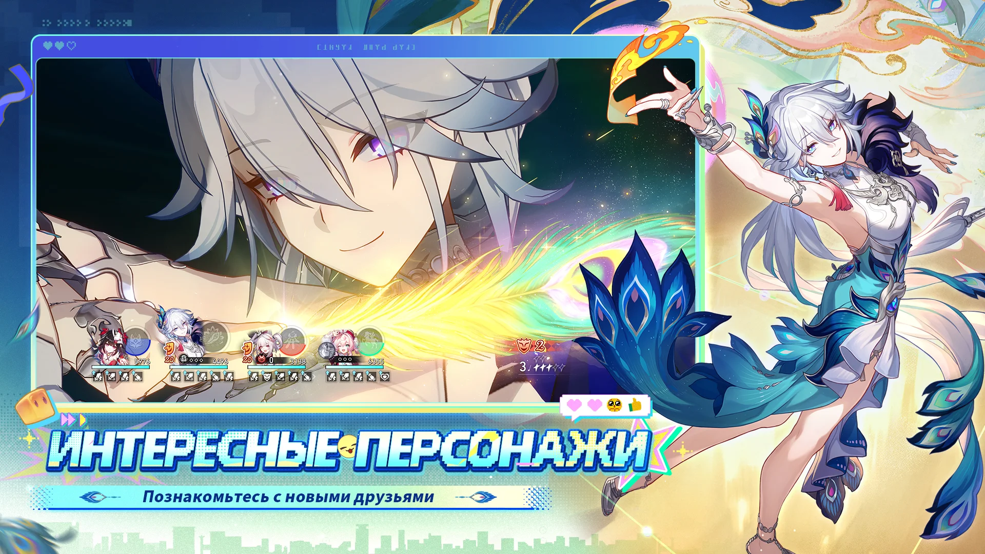 Honkai: Star Rail ПК