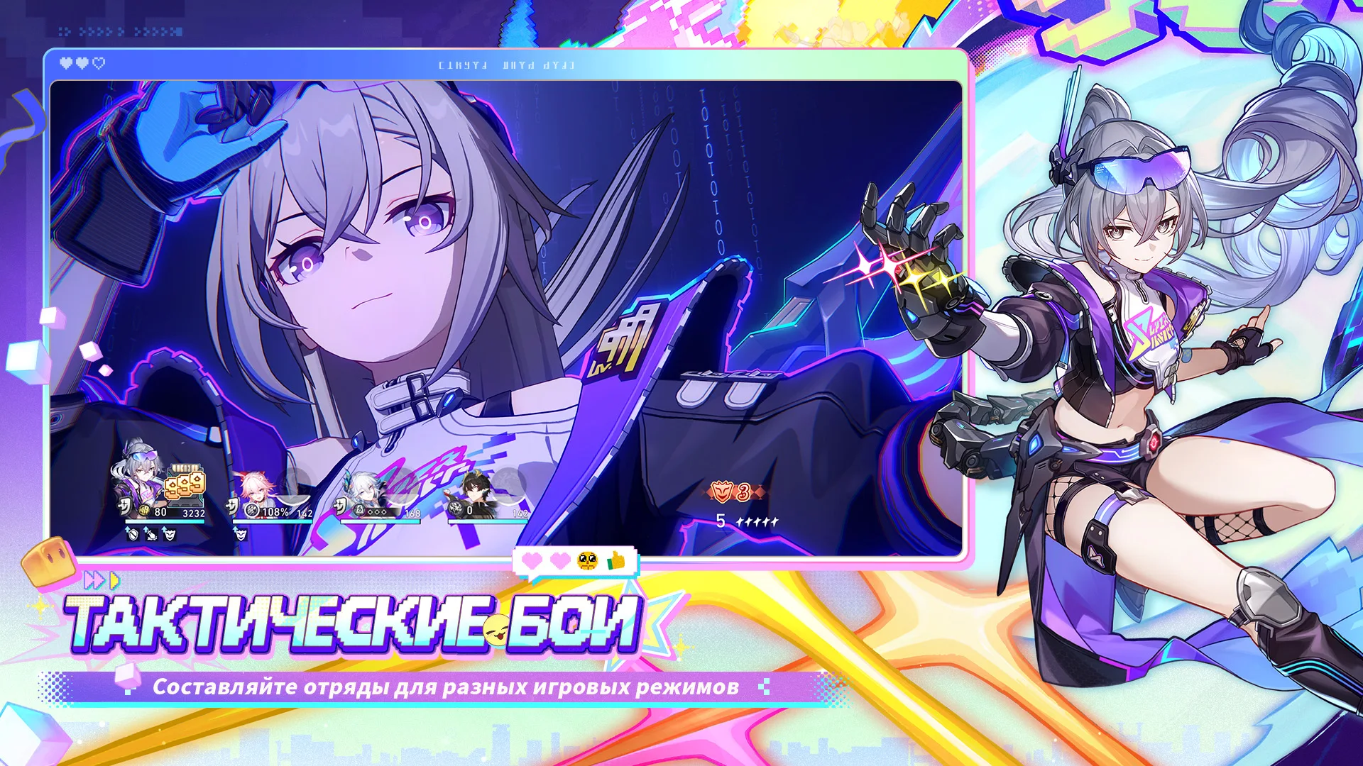 Honkai: Star Rail ПК