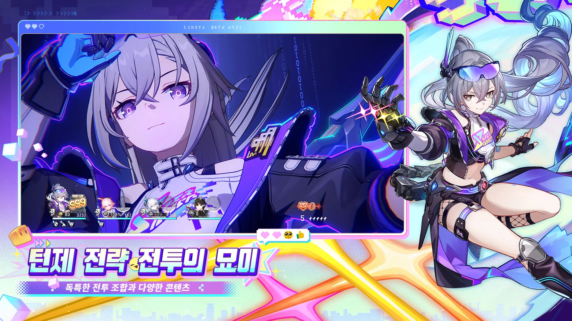 붕괴: 스타레일 PC