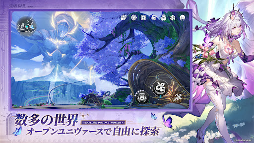 崩壊：スターレイル