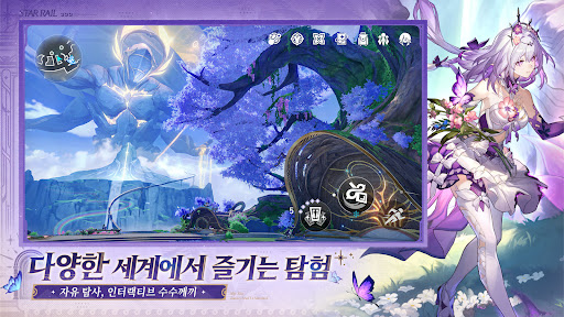 붕괴: 스타레일