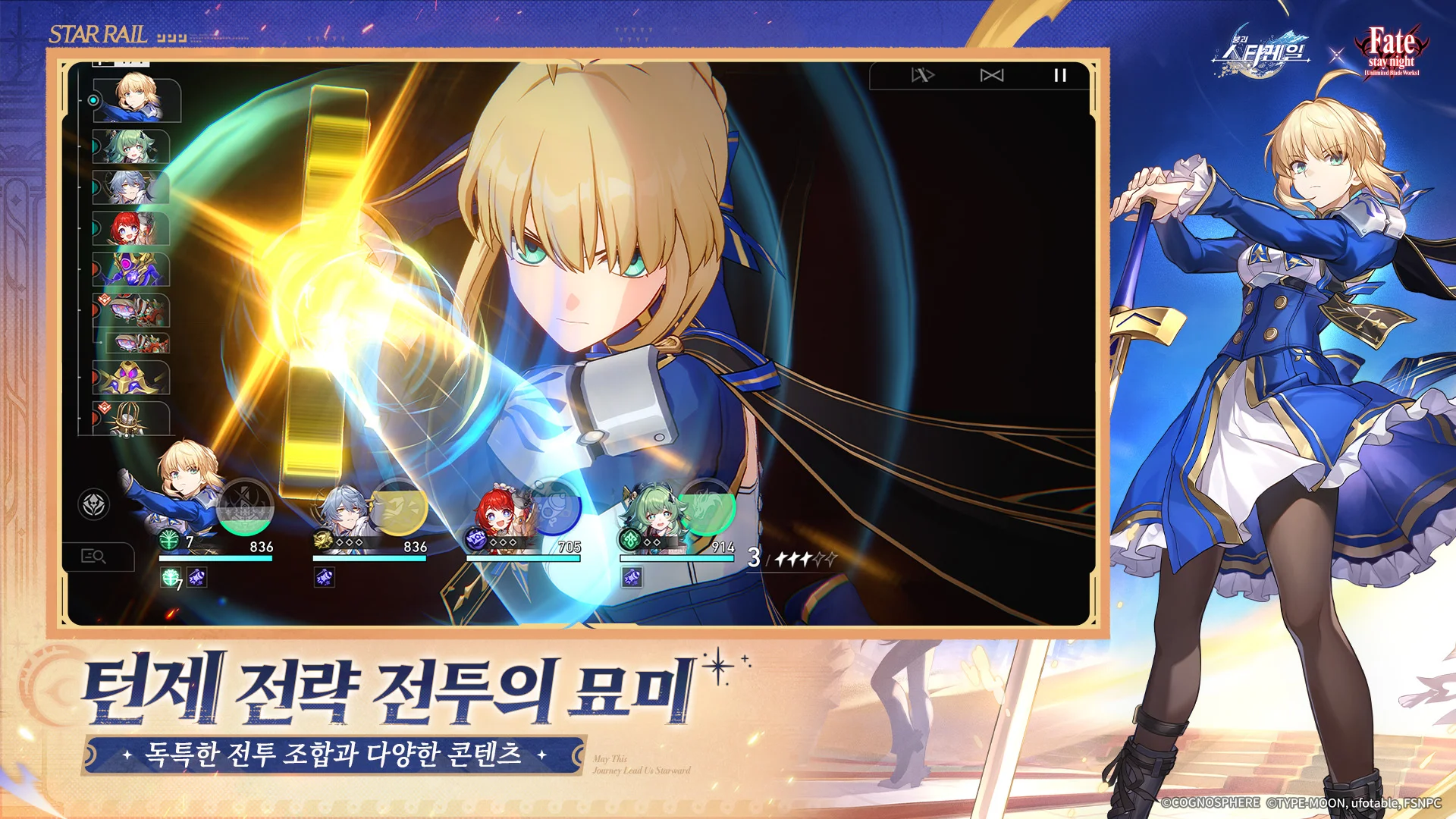 붕괴: 스타레일 PC