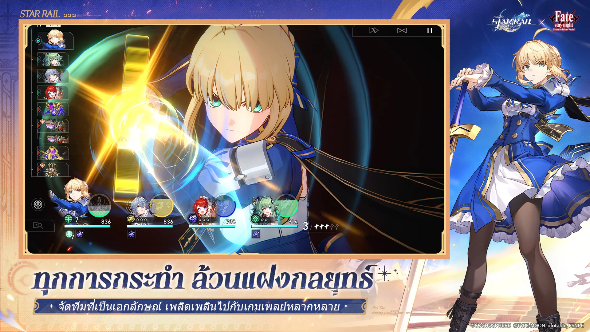 Honkai: Star Rail PC