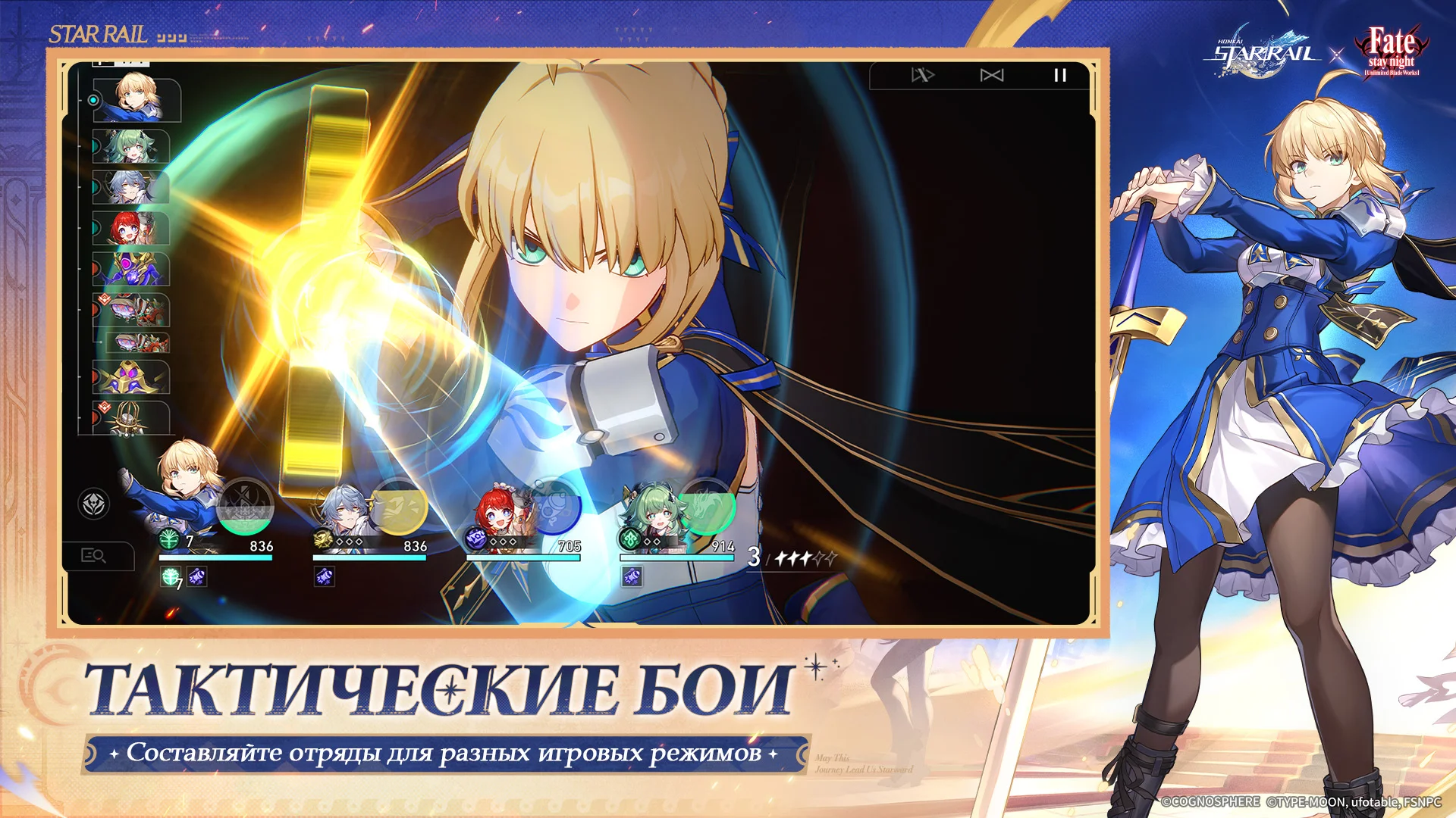 Honkai: Star Rail ПК