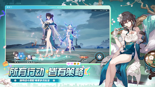 崩坏：星穹铁道