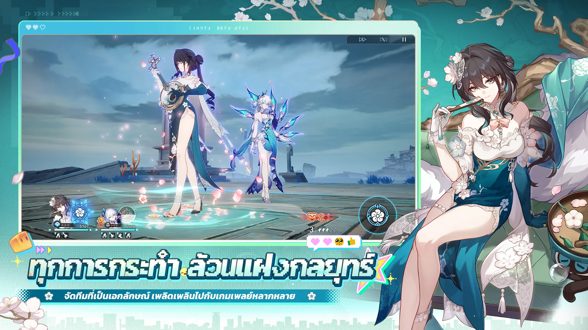 Honkai: Star Rail PC