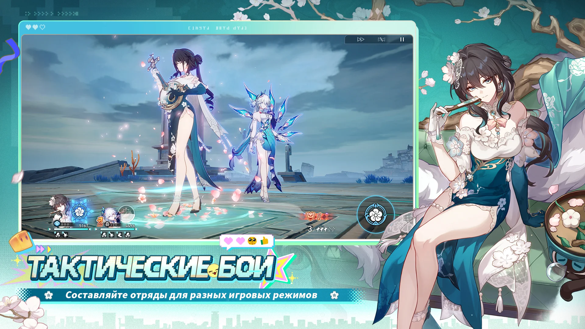 Honkai: Star Rail ПК