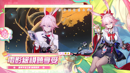 崩壞：星穹鐵道