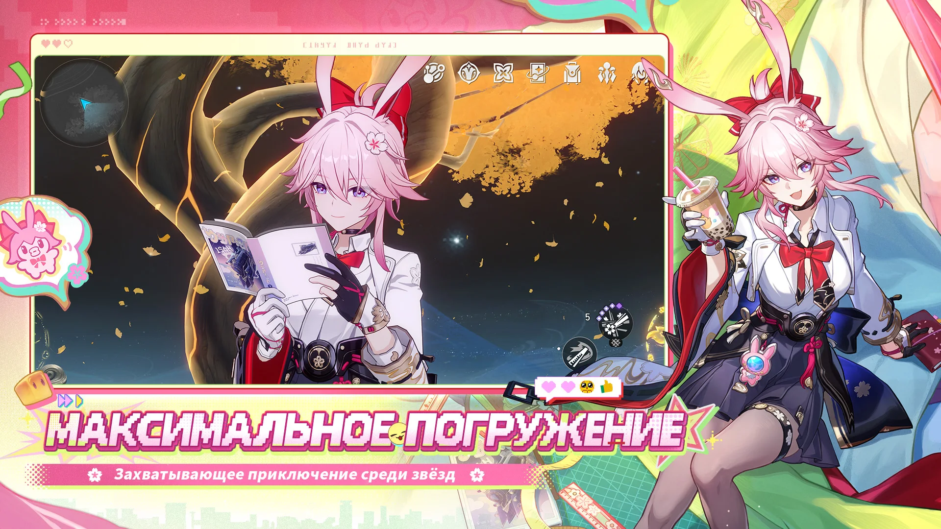 Honkai: Star Rail ПК