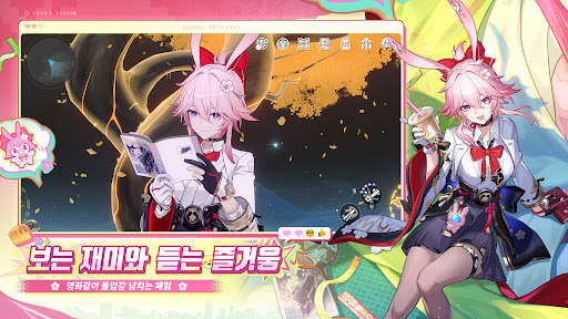 붕괴: 스타레일 PC