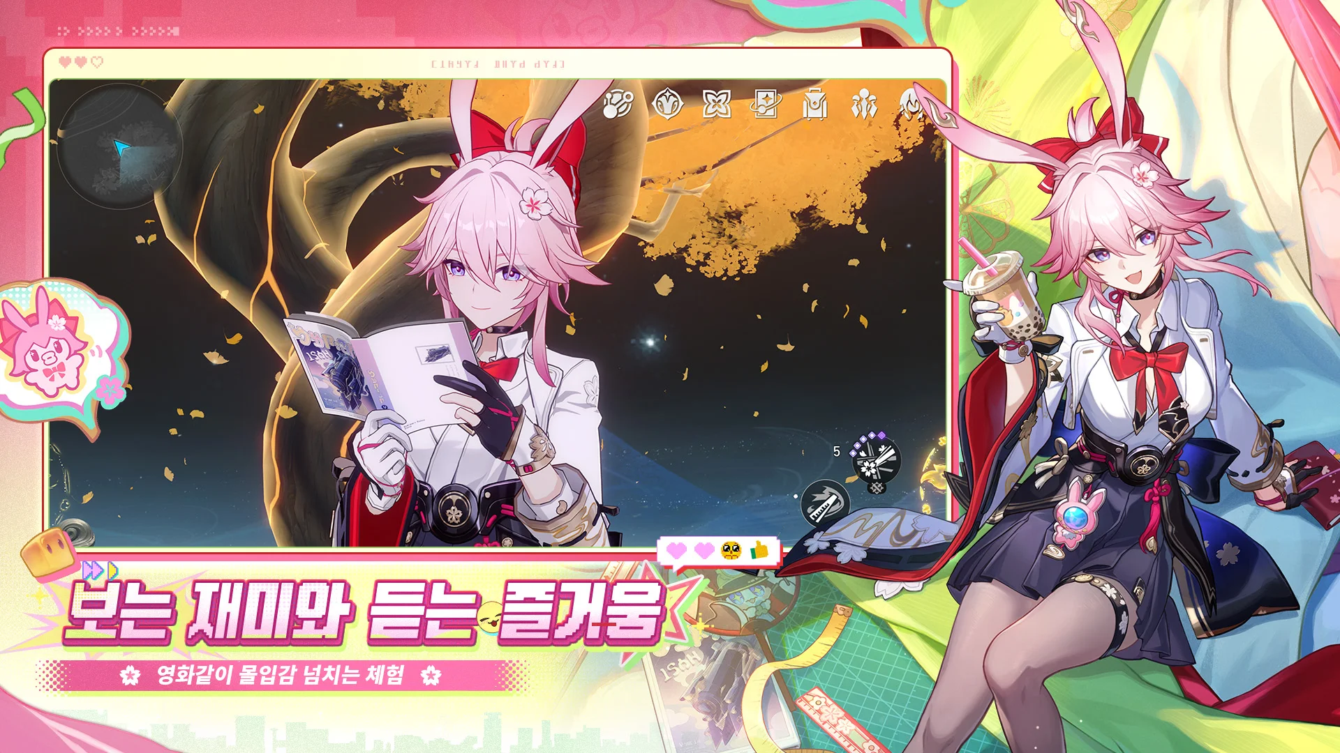 붕괴: 스타레일 PC