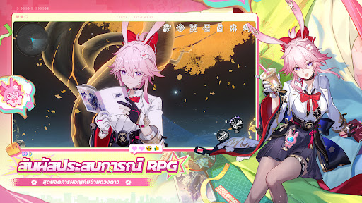 Honkai: Star Rail