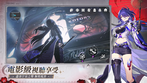 崩壞：星穹鐵道