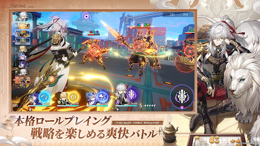 崩壊：スターレイル