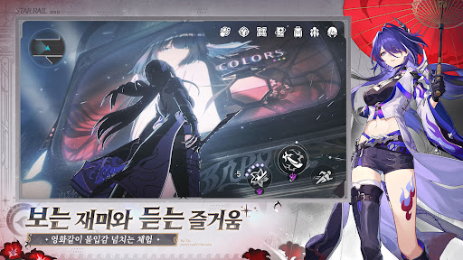 붕괴: 스타레일