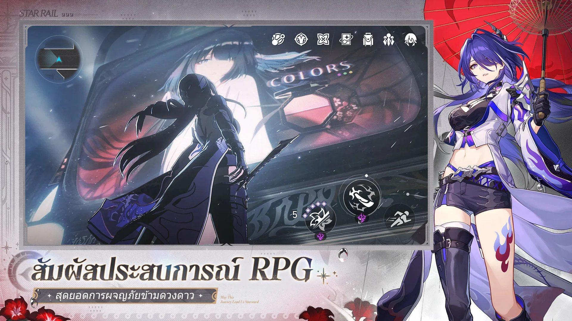 Honkai: Star Rail PC