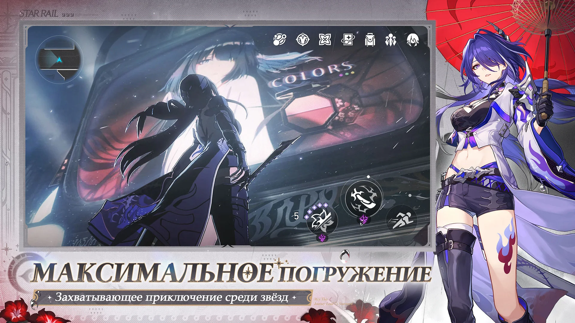 Honkai: Star Rail ПК