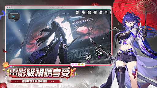 崩壞：星穹鐵道