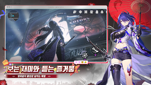 붕괴: 스타레일