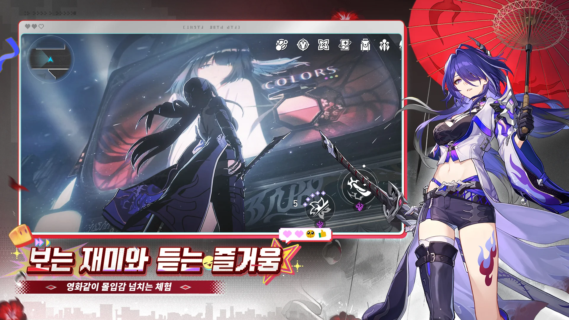 붕괴: 스타레일 PC