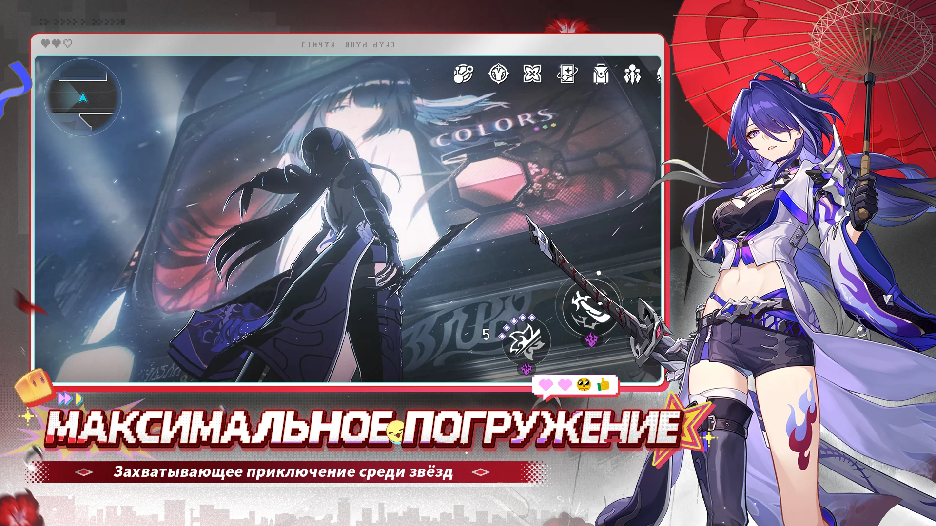 Honkai: Star Rail ПК