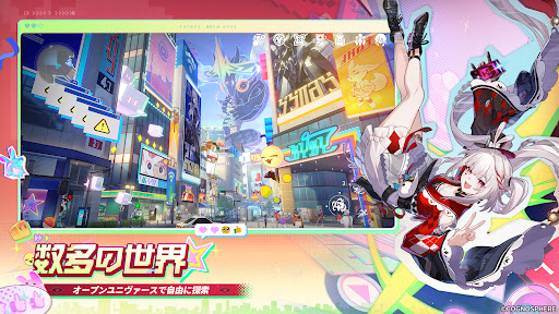 崩壊：スターレイル